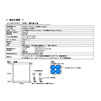 土のう袋仕様書